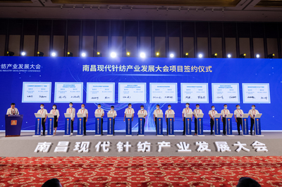 南昌青山湖現(xiàn)代針紡產(chǎn)業(yè)10個項目集中簽約 總投資達111億元